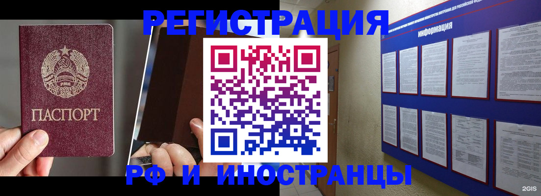 миграционный учет в Северной Осетии