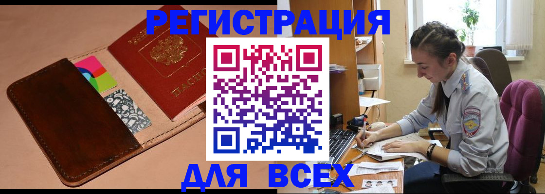 временная прописка в Северной Осетии