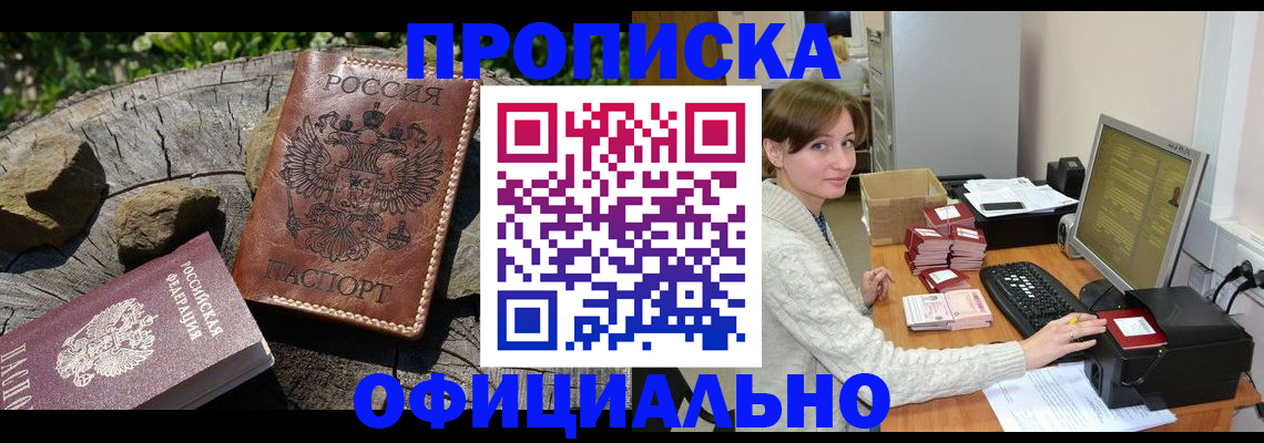 временная регистрация гарантия в Северной Осетии