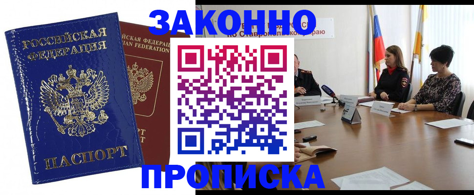 временная регистрация для всех в Северной Осетии