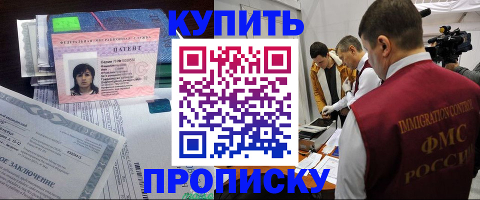 прописка от собственника в Северной Осетии