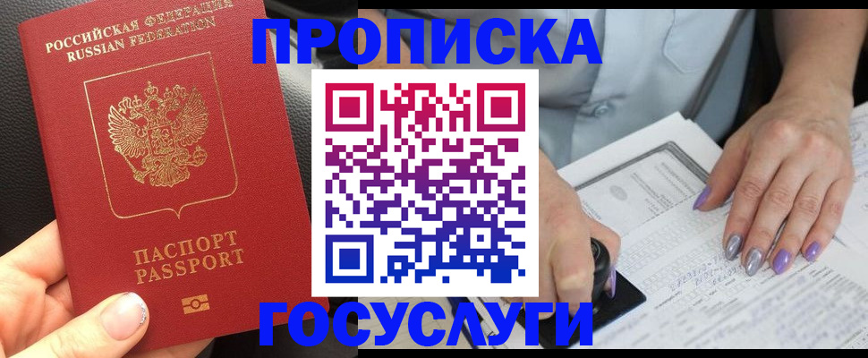 временная регистрация адрес в Северной Осетии