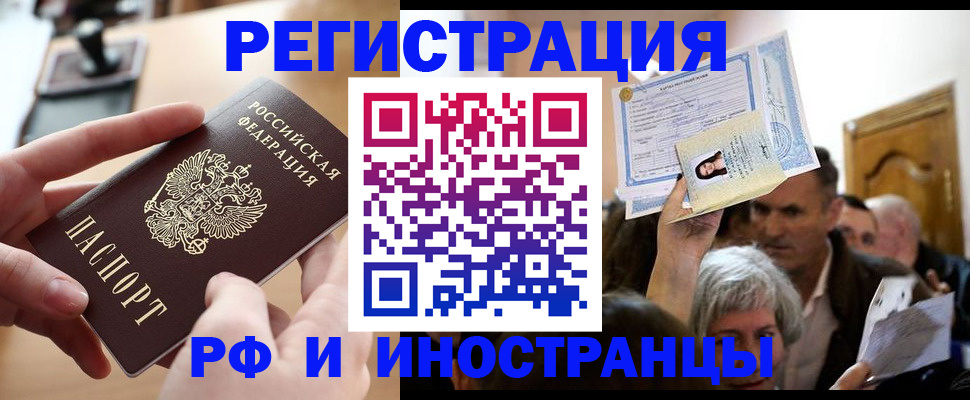 прописка паспорт в Северной Осетии