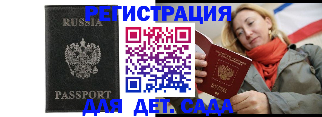 прописка иностранных граждан в Северной Осетии