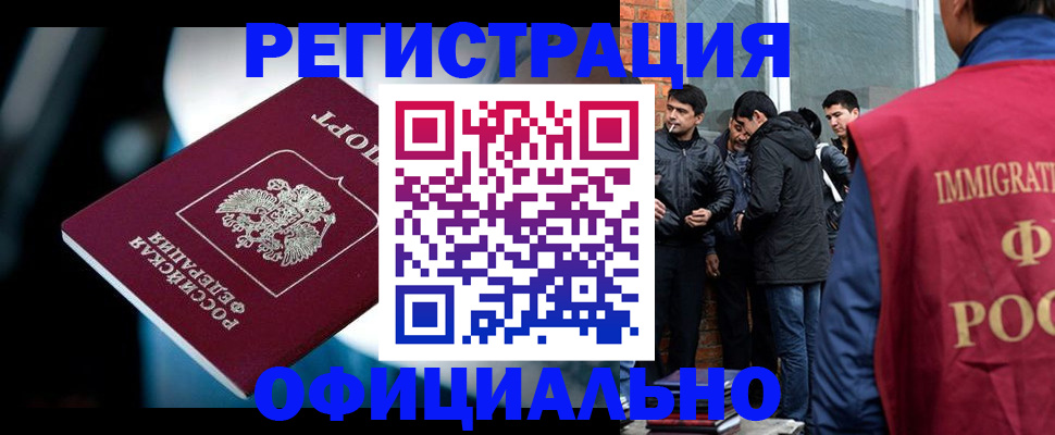 временная прописка в Северной Осетии