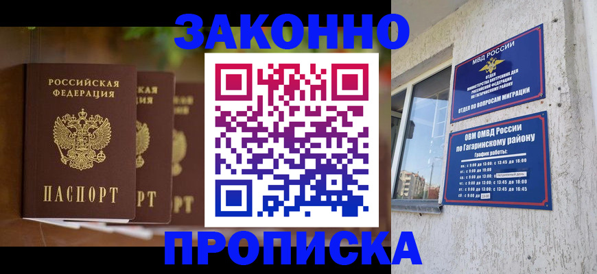 временная регистрация для школы в Северной Осетии