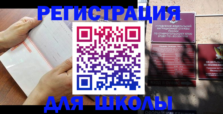 прописка от собственника в Северной Осетии