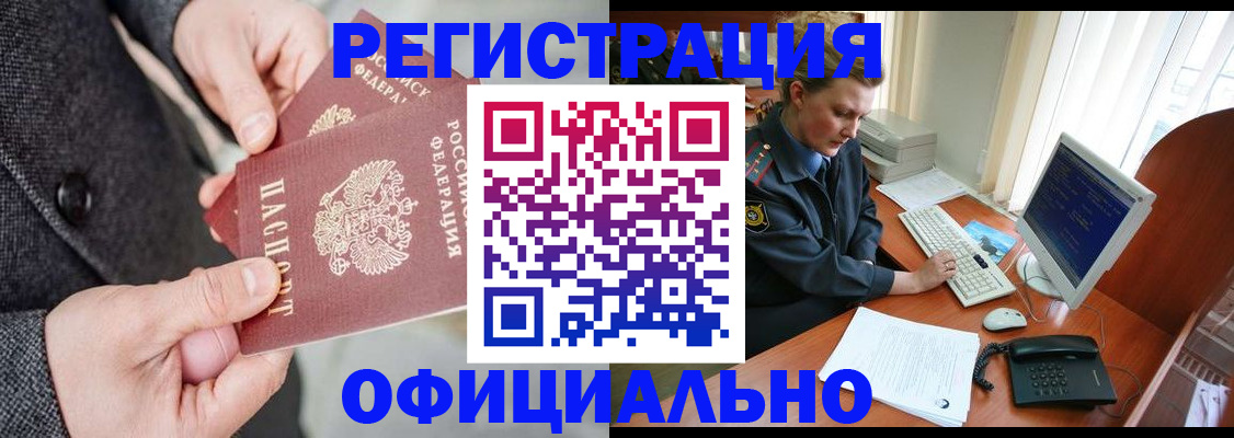 временная регистрация гарантия в Северной Осетии