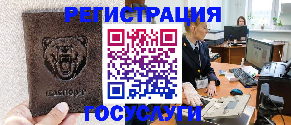 временная регистрация госуслуги в Северной Осетии