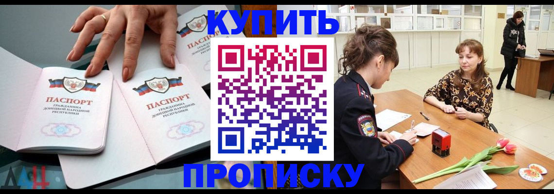 временная регистрация собственник в Северной Осетии