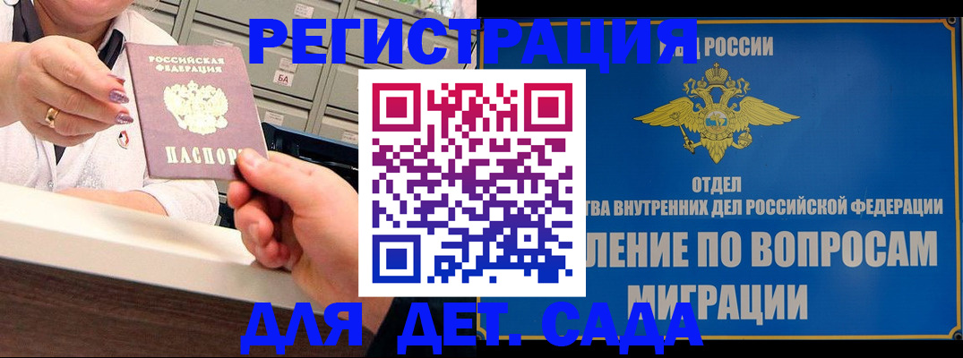 прописка от собственника в Северной Осетии